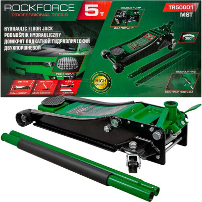 Rockforce Домкрат подкатной гидравлический 5т RF-TR50001 MST(58566)