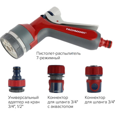 Fachmann Набор поливочный 6 Garten Experte: Пистолет 7 режимный, набор коннекторов 3/4, адаптер на кран 05.187/001