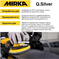 Круг шлифовальный Q.SILVER (100 шт; 150 мм; 15 отв; P180) MIRKA 3661109918
