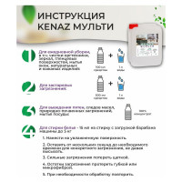 Универсальное чистящее средство КЕНАЗ мульти, средство для мытья окон, пола, зеркал, чистка мебели, очиститель всех поверхностей, 5 л 138059
