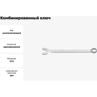 Комбинированный ключ Unior IBEX 16 мм 3838909117690