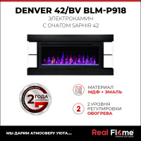 Каминокомплект RealFlame DENVER 42 BLM + SAPHIR-S 42 10018227