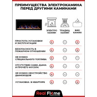 Каминокомплект RealFlame DENVER 42 BLM + SAPHIR-S 42 10018227