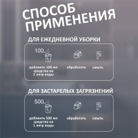 Средство для очистки различных поверхностей КЕНАЗ мульти, для мытья пола, для выведения пятен вина, чистка мебели, 0.8 л 810147