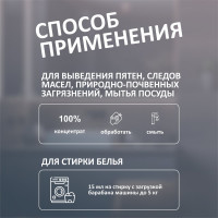 Средство для очистки различных поверхностей КЕНАЗ мульти, для мытья пола, для выведения пятен вина, чистка мебели, 0.8 л 810147