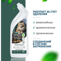 Поглотитель неприятного запаха КЕНАЗ средство для уборки, удаление запахов животных, 0.8 л 809868 995340