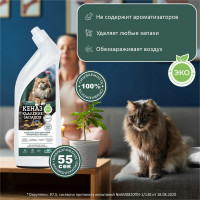 Поглотитель неприятного запаха КЕНАЗ средство для уборки, удаление запахов животных, 0.8 л 809868 995340