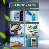 Средство от запахов КЕНАЗ нейтрализатор поглотитель вони мочи, меток, удаление запахов, 5 л 809882