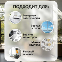 Средство для окон, для мытья стекол и зеркал КЕНАЗ стекло глянец, без разводов и царапин, 0.8 л 809950