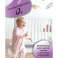 Моющее средство для мытья пола и поверхностей КЕНАЗ жидкость для уборки, гипоаллергенное, 0.8 л 809981