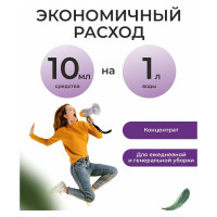 Моющее средство для мытья пола и поверхностей КЕНАЗ жидкость для уборки, гипоаллергенное, 0.8 л 809981