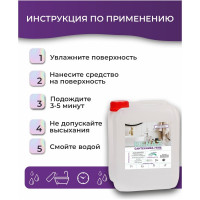 Средство для очистки сантехники, унитаза, акриловых ванн от налета и ржавчины КЕНАЗ 5 л 137915