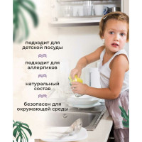 Средство для мытья посуды КЕНАЗ антижир, 5 л 137854