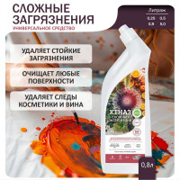Средство для удаления сложных загрязнений различного типа, для уборки дома КЕНАЗ пятновыводитель для одежды, очиститель салона, чистит пятна от вина и другие загрязнения, 0.8 л 809899