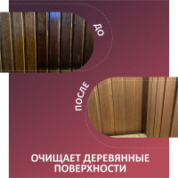 Средство для удаления сложных загрязнений различного типа, для уборки дома КЕНАЗ пятновыводитель для одежды, очиститель салона, чистит пятна от вина и другие загрязнения, 0.8 л 809899