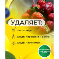 Средство для мытья овощей и фруктов КЕНАЗ удаляет воск, пестициды, микробы, гипоаллергенное, без запаха 0,8 л 810130