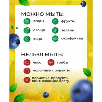 Средство для мытья овощей и фруктов КЕНАЗ удаляет воск, пестициды, микробы, гипоаллергенное, без запаха 0,8 л 810130