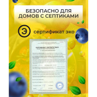 Средство для мытья овощей и фруктов КЕНАЗ удаляет воск, пестициды, микробы, гипоаллергенное, без запаха 0,8 л 810130