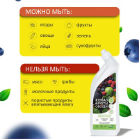 Средство для мытья овощей и фруктов КЕНАЗ удаляет воск, пестициды, микробы, гипоаллергенное, без запаха 0,8 л 810130