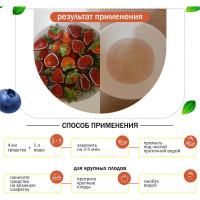 Средство для мытья овощей и фруктов КЕНАЗ удаляет пестициды, воск, следы насекомых, эко состав, 5 литров 137892