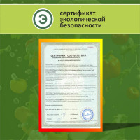 Средство для мытья овощей и фруктов КЕНАЗ удаляет пестициды, воск, следы насекомых, эко состав, 5 литров 137892
