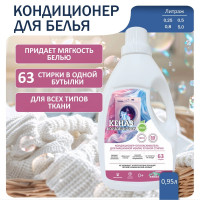 Кондиционер для белья КЕНАЗ детская стирка 0,95 л 810192 972044