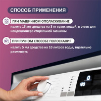 Кондиционер для белья КЕНАЗ детская стирка 0,95 л 810192 972044