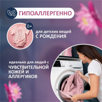 Кондиционер для белья КЕНАЗ детская стирка 0,95 л 810192 972044