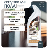 Моющее средство для мытья пола и поверхностей КЕНАЗ жидкость для уборки, гипоаллергенное, 0.8 л 809981