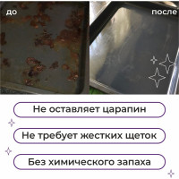 Средство для удаления жира нагара и копоти КЕНАЗ антижир, для гриля, свч-печей, сковородок, духовок 810123