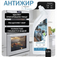 Средство для удаления жира нагара и копоти КЕНАЗ антижир, для гриля, свч-печей, сковородок, духовок 810123