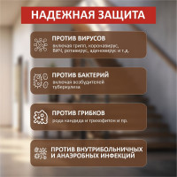 Бесхлорное дезинфицирующее средство КЕНАЗ плюс дезинфекция инструментов, поверхностей, пола, воздуха, 0.8 л 809806