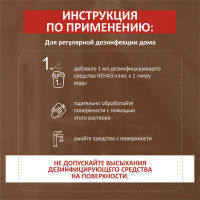 Бесхлорное дезинфицирующее средство КЕНАЗ плюс дезинфекция инструментов, поверхностей, пола, воздуха, 0.8 л 809806