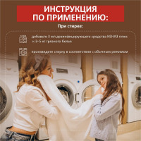 Бесхлорное дезинфицирующее средство КЕНАЗ плюс дезинфекция инструментов, поверхностей, пола, воздуха, 0.8 л 809806