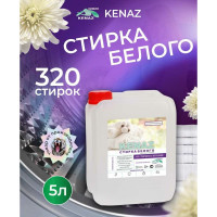 Гель для стирки белого КЕНАЗ белизна белых вещей, жидкий стиральный порошок для детских вещей, гипоаллергенный, 5 л 137939