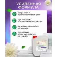 Гель для стирки белого КЕНАЗ белизна белых вещей, жидкий стиральный порошок для детских вещей, гипоаллергенный, 5 л 137939