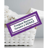 Гель для стирки белого КЕНАЗ белизна белых вещей, жидкий стиральный порошок для детских вещей, гипоаллергенный, 5 л 137939