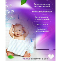 Гель для стирки белого КЕНАЗ белизна белых вещей, жидкий стиральный порошок для детских вещей, гипоаллергенный, 5 л 137939