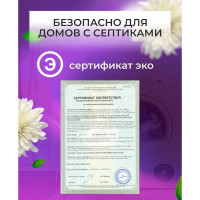 Гель для стирки белого КЕНАЗ белизна белых вещей, жидкий стиральный порошок для детских вещей, гипоаллергенный, 5 л 137939