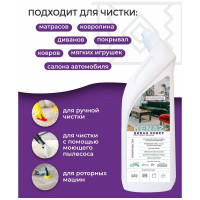 Средство для для чистки ковров и мебели КЕНАЗ пятновыводитель, химчистка ковров, 5 л 810109