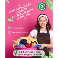 Средство для удаления пятен КЕНАЗ кислородный пятновыводитель 5 л 137977