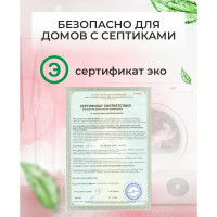Средство для удаления пятен КЕНАЗ кислородный пятновыводитель 5 л 137977