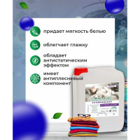 Кондиционер для белья КЕНАЗ Для детских вещей, эко, 5 л, 320 стирок 137991