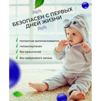 Кондиционер для белья КЕНАЗ Для детских вещей, эко, 5 л, 320 стирок 137991