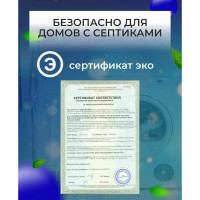 Кондиционер для белья КЕНАЗ Для детских вещей, эко, 5 л, 320 стирок 137991