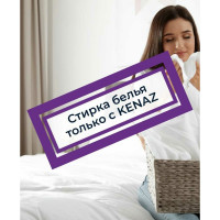 Кондиционер для белья КЕНАЗ Для детских вещей, эко, 5 л, 320 стирок 137991