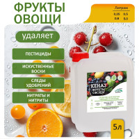 Средство для мытья овощей и фруктов КЕНАЗ удаляет пестициды, воск, следы насекомых, эко состав, 5 литров 137892