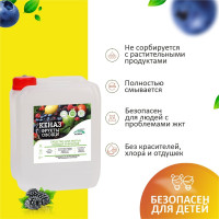 Средство для мытья овощей и фруктов КЕНАЗ удаляет пестициды, воск, следы насекомых, эко состав, 5 литров 137892