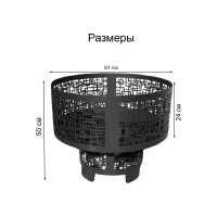 Костровая чаша ПРОФМЕТСТИЛЬ Паутина 370