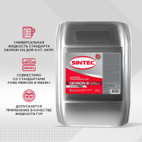 Масло трансмиссионное Sintec (20 л; ATF III G Dexron) Обнинскоргсинтез 900266